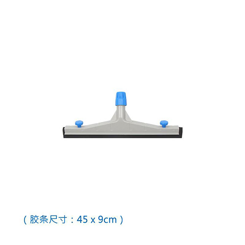 45cm 推水扒頭配橡膠黑膠條  紅黃藍(lán)綠黑五色可選 WS 0450