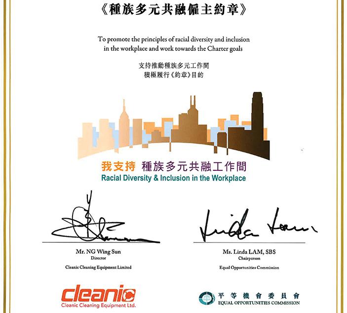 Cleanic健力集團(tuán)簽署《種族多元共融僱主約章》，支持種族共融平等