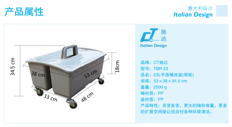 23L百變清潔桶連蓋帶輪 TBR S23