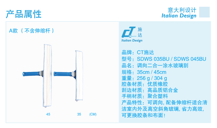 調(diào)向二合一涂水玻璃刮 配藍色軟膠條