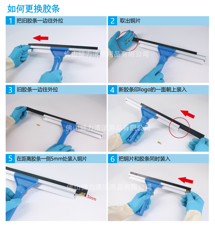 調(diào)向二合一涂水玻璃刮 配藍色軟膠條